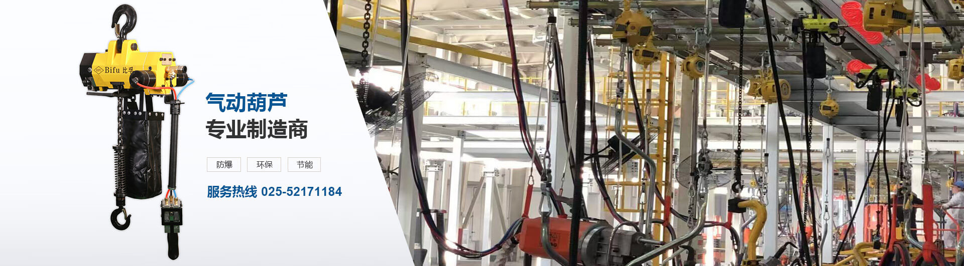 南京比孚工業設備有限公司